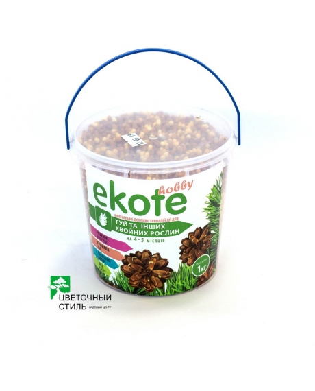 Удобрение Ekote для туи и хвойных растений 4-5 мес, 1 кг