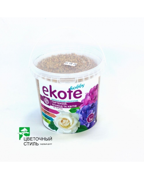 Удобрение Ekote для гортензий, роз и цветов 3 мес, 1 кг