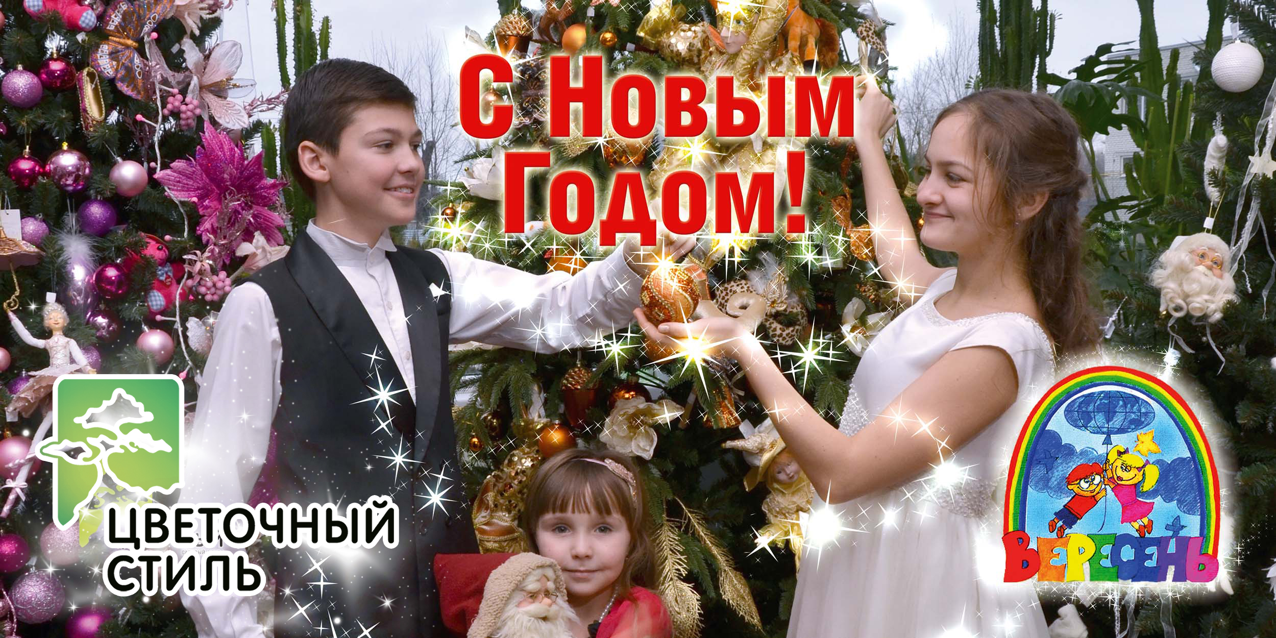 Новогодняя фотосессия 