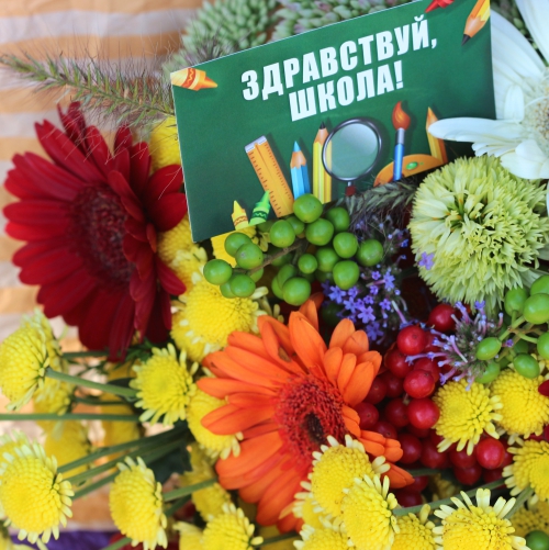 1 Сентября