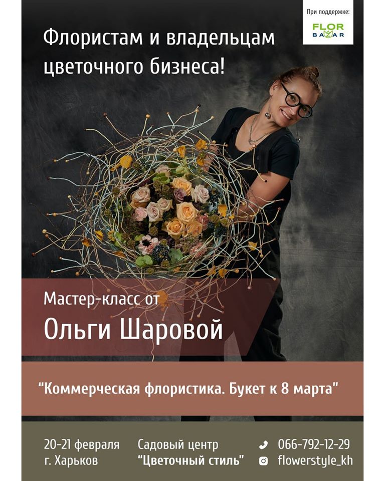 Уникальный мастер-класс