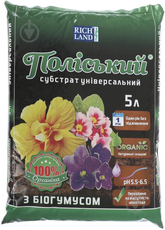 Полесский субстрат Универсальный с биогумусом 5 л.