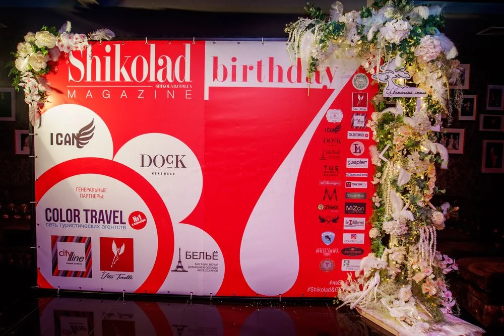 7-річчя журналу SHIKOLAD