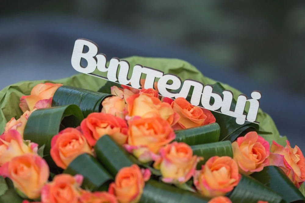 День учителя: який букет обрати?