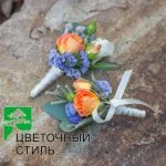 Бутоньєрка №20 — Квітковий стиль, Харків