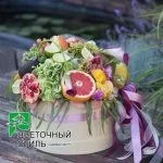 Food композиция №8 — Квітковий стиль, Харків