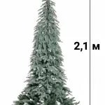 Ялина Снігова королева лита 2,1м голуба — Квітковий стиль, Харків