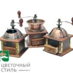 Кофемолка декоративная (h - 19cм) — Квітковий стиль, Харків