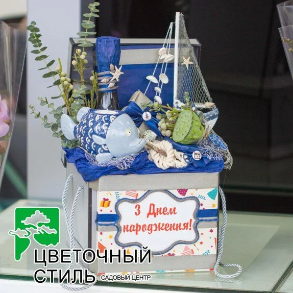 Оформлення подарунка № 14
