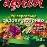 Універсальне садове добриво "Agrecol" (маса нетто 1,2 кг) — Квітковий стиль, Харків